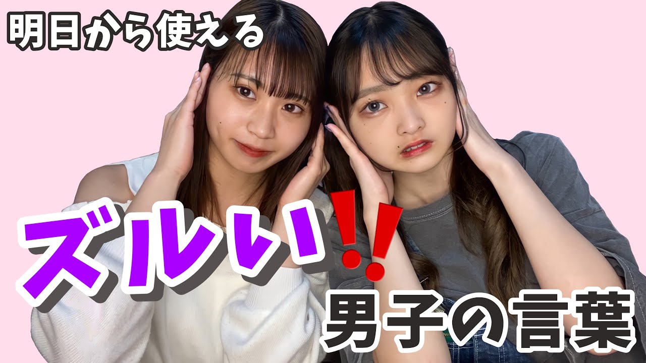 【悪用禁止】一瞬で恋に落ちてしまう男子のずるい言葉