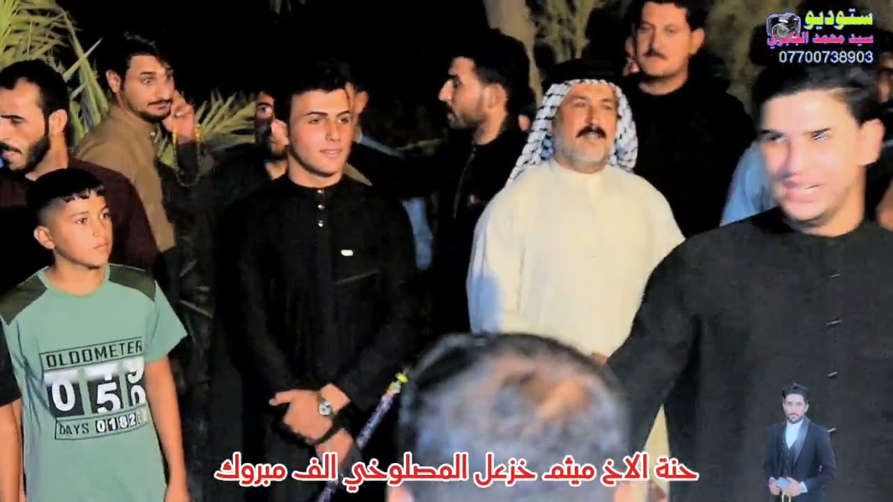 حنة الاخ ميثم خزعل المصلوخي الف مبروك