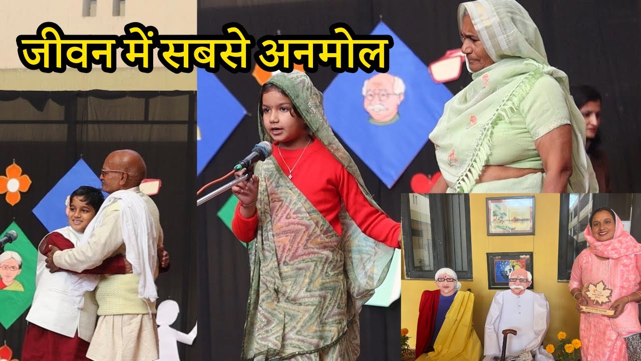 जीवन में दादा- दादी का मूल्य, बच्चों की प्रस्तुति ने मन मोह लिया || Pal Family Vlogs