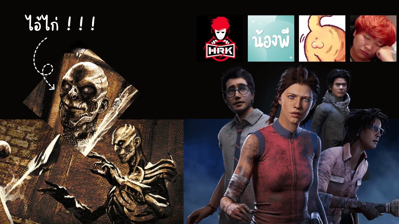 Vecna ปะทะ HEARTROCKER, IAMSOMETIME, Mr Yearn, BrOwnii3z | Dead by Daylight