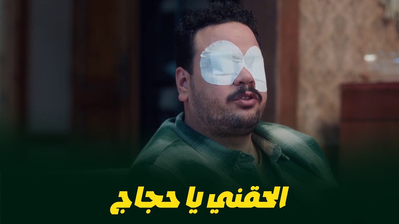 هي كيميا I سلطان اتعمى.. كفاية زن وقر😂