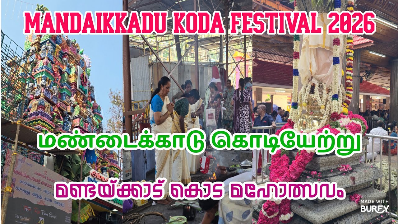 Mandaikkadu Kodiyettu | മണ്ടയ്ക്കാട് കൊടിയേറ്റ് 2026 #Kanyakumari #festival #goddess #devi #colachel