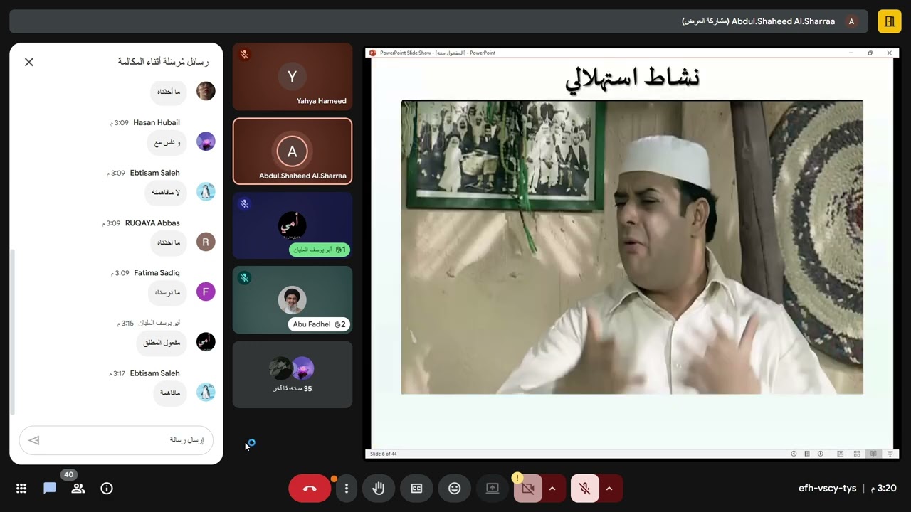 المفعول معه