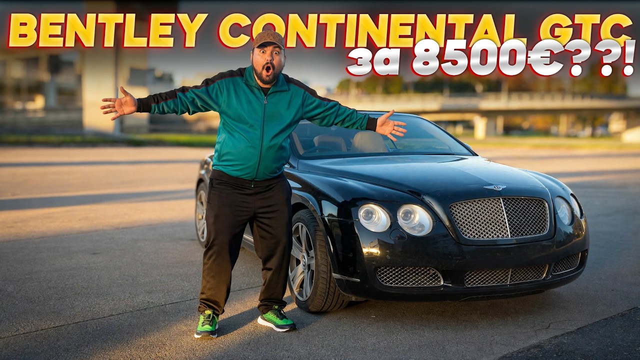 BENTLEY CONTINENTAL за 8500 евро. ЭТО РЕАЛЬНО ЕЗДИТ??