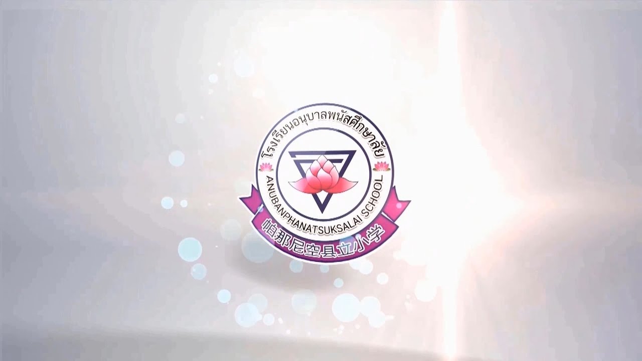 VTR แนะนำโรงเรียน ปีการศึกษา 2567