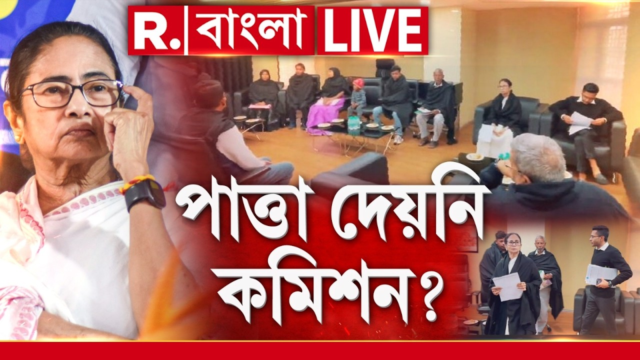 Mamata Banerjee Vs ECI | মমতাকে পাত্তা দেয়নি নির্বাচন কমিশন? তাই বৈঠক বয়কট?