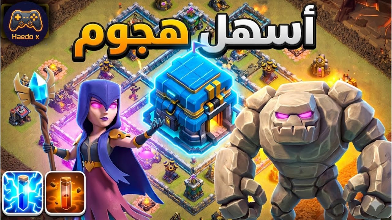 أسهل استراتيجية تاون 12 🔥 قاهر الوضع الصعب!