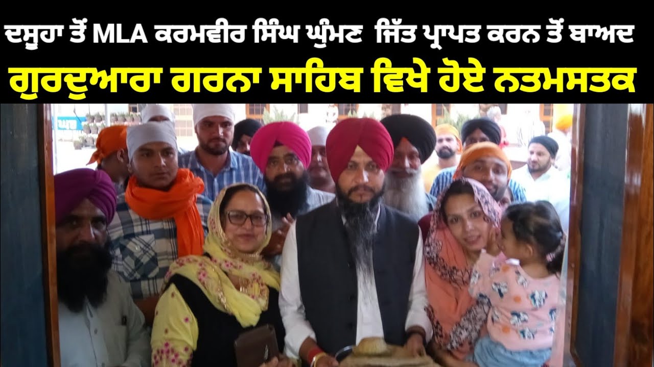 MLA Karmbir Singh Ghuman Dasuya interview  AAP Candidate|  Dasuya aam aadmi party MLA Election 2022