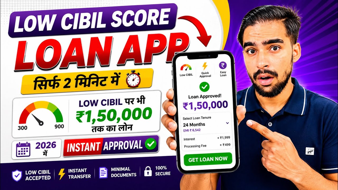 Loan Apps For Low CIBIL Score | New Best Loan App 2026 | Zero Cibil Score Instant Loan | Loan App
