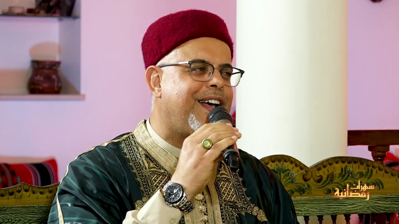 سهرة رمضانية_رمضان 2026_ج 1