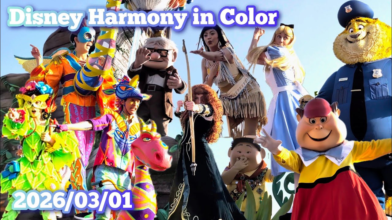 2026/03/01 Disney Harmony in Color/ディズニー・ハーモニー・イン・カラー