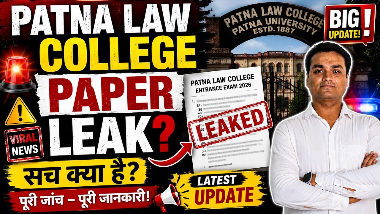 Patna law college paper leak | patna university paper leak 
