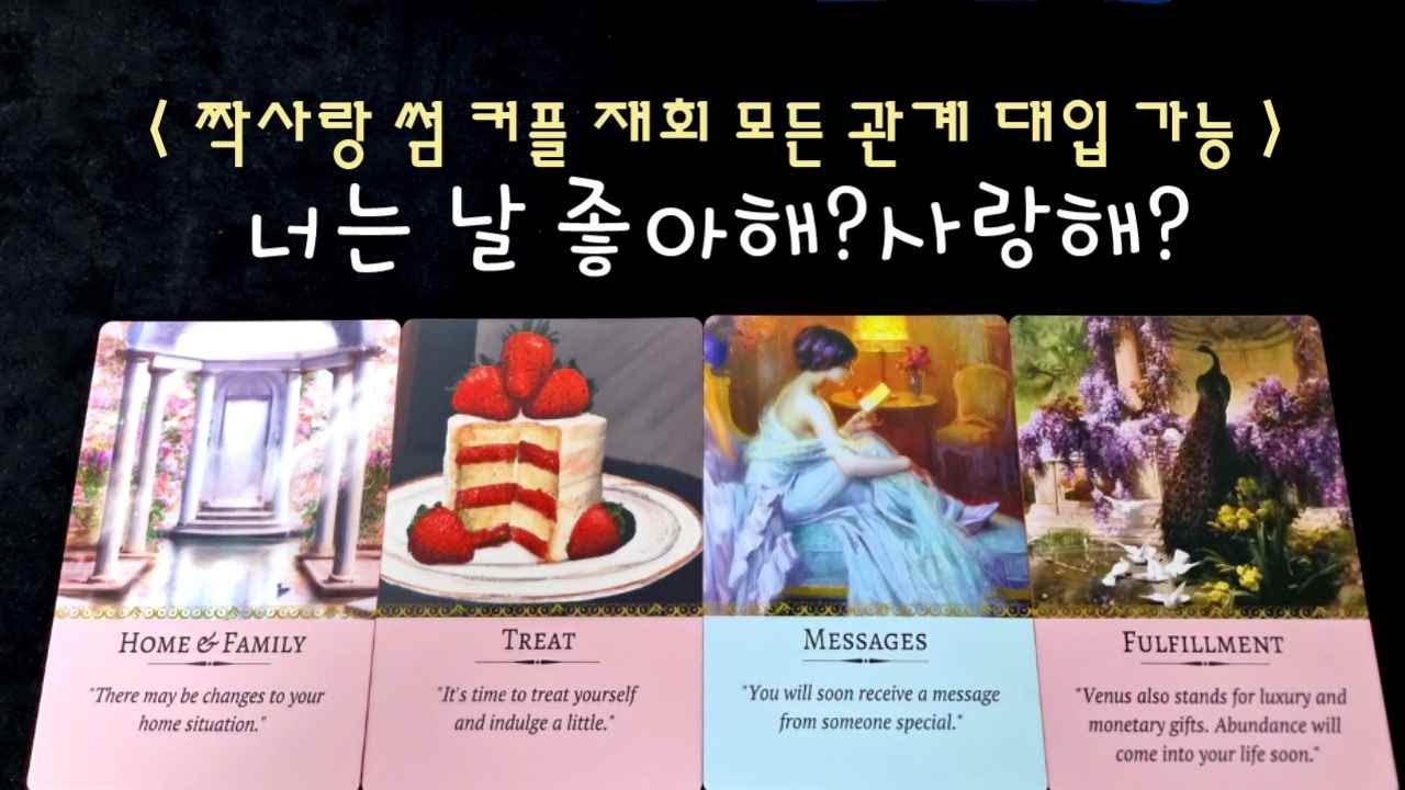 날 좋아해?사랑해?