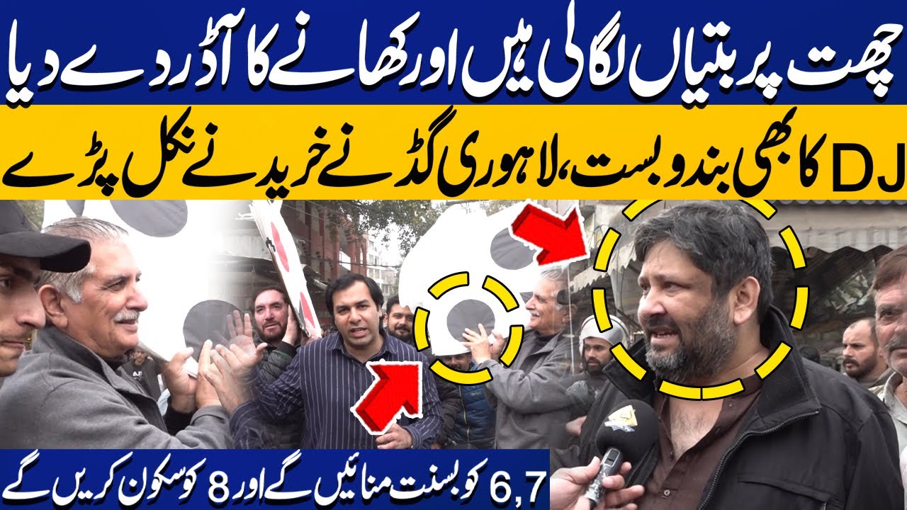 Lahoris Ready for Basant | Rooftop Lights, Food, DJ & Kite Shopping Frenzy | Capital TV