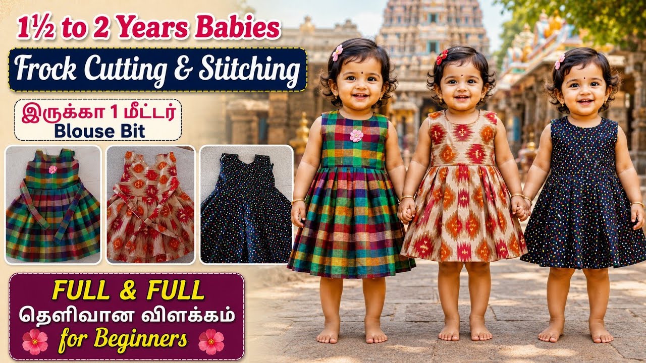 2 year girls - Basic frock cutting & stitching using 1 meter blouse bit @stitchingtextbook2048