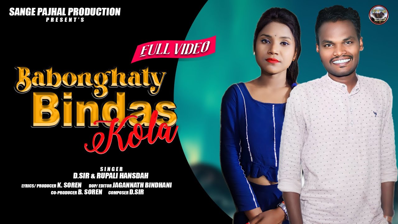 II BABON GHATY BINDAS KOLA II NEW SANTALI STUDIO VERSION 2023 II SINGER - D. SIR & RUPALI HANSDAH II