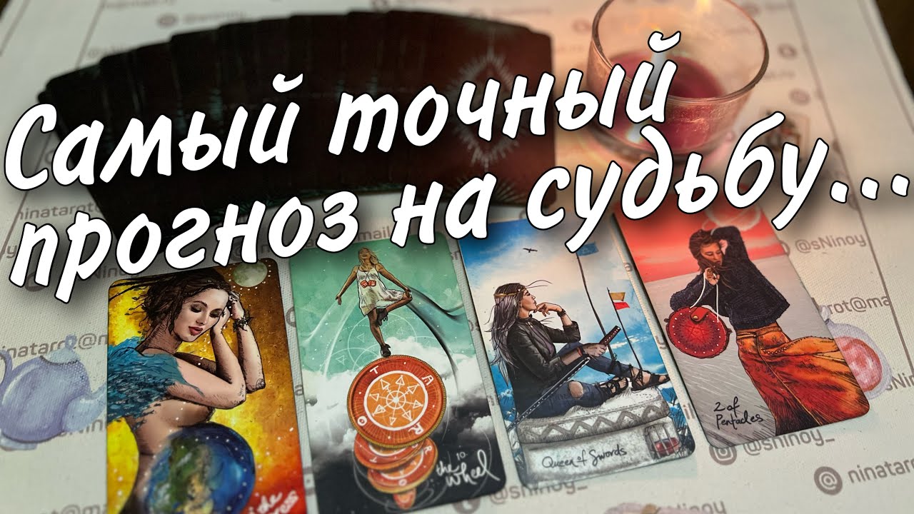 Что будет Меняться... 🔥❗️Точное Пророчество на Судьбу... 🍁♥️♣️ расклад таро 💖 знаки судьбы