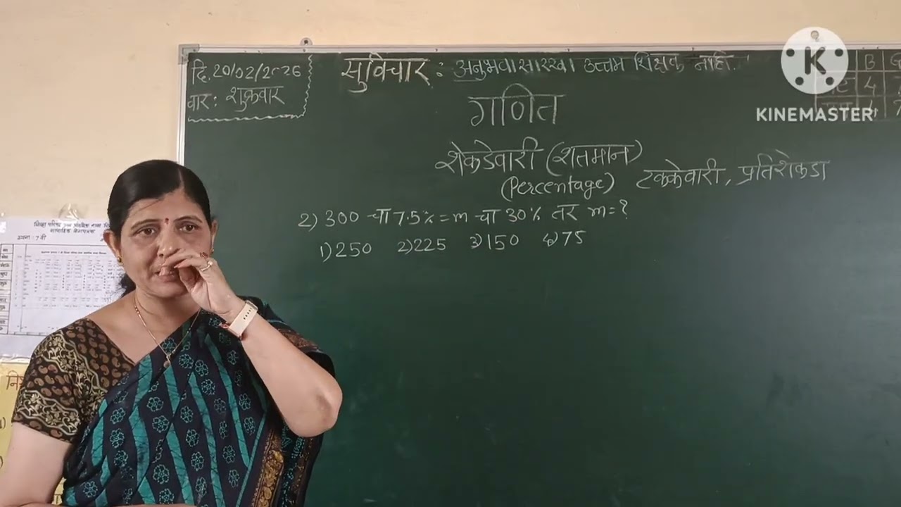दिलेल्या संख्येवरून शेकडा व शेकड्यावरून संख्या कशी काढायची!! #गणित #शिष्यवृत्ती #संख्याज्ञान