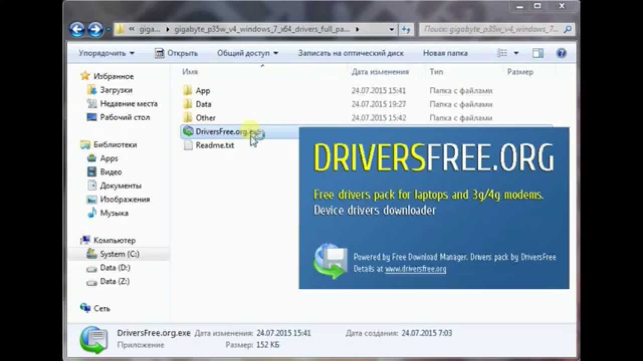 DriversFree: Gigabyte P35W v4 drivers download