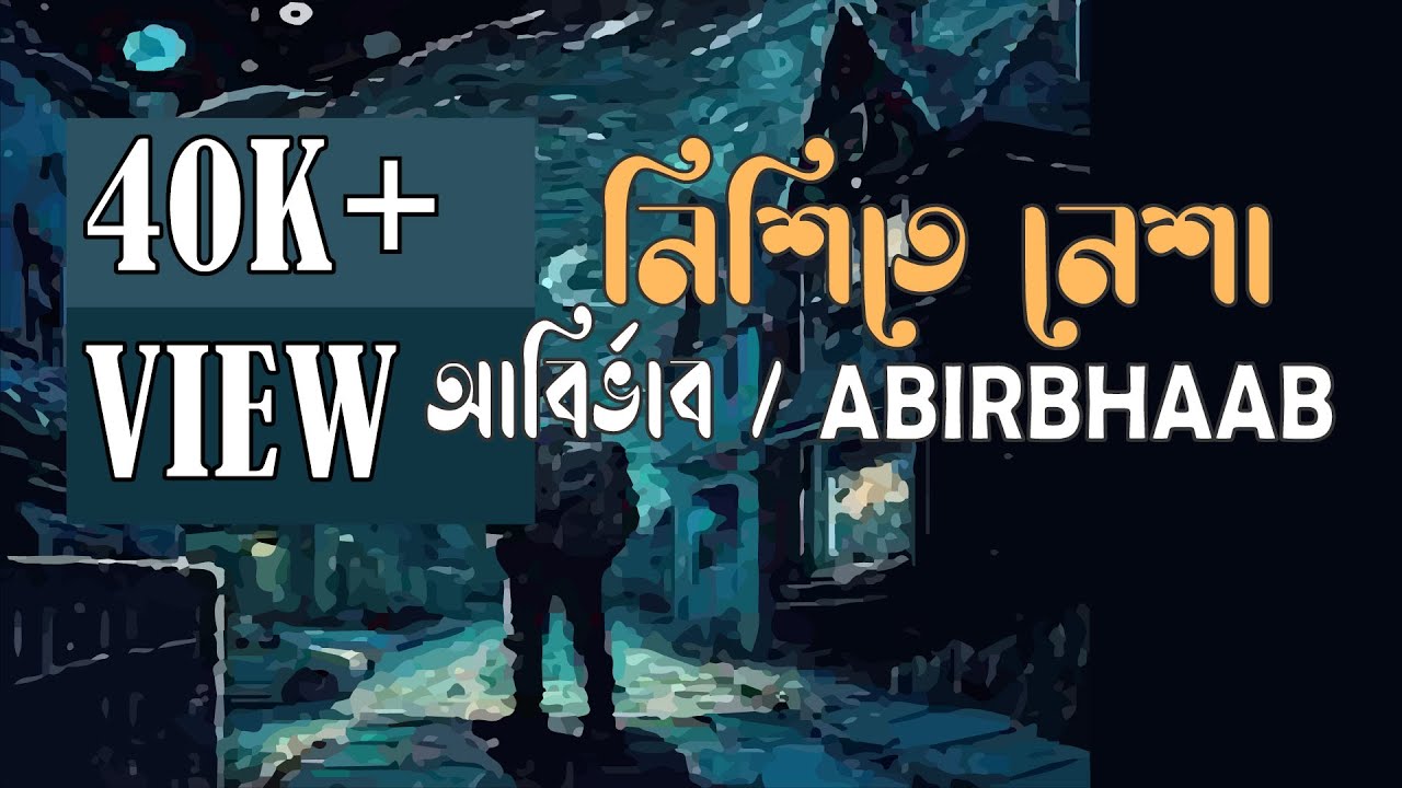 Nishite Nesha || নিশিতে নেশা - Abirbhaab \ আবির্ভাব (Official single release)