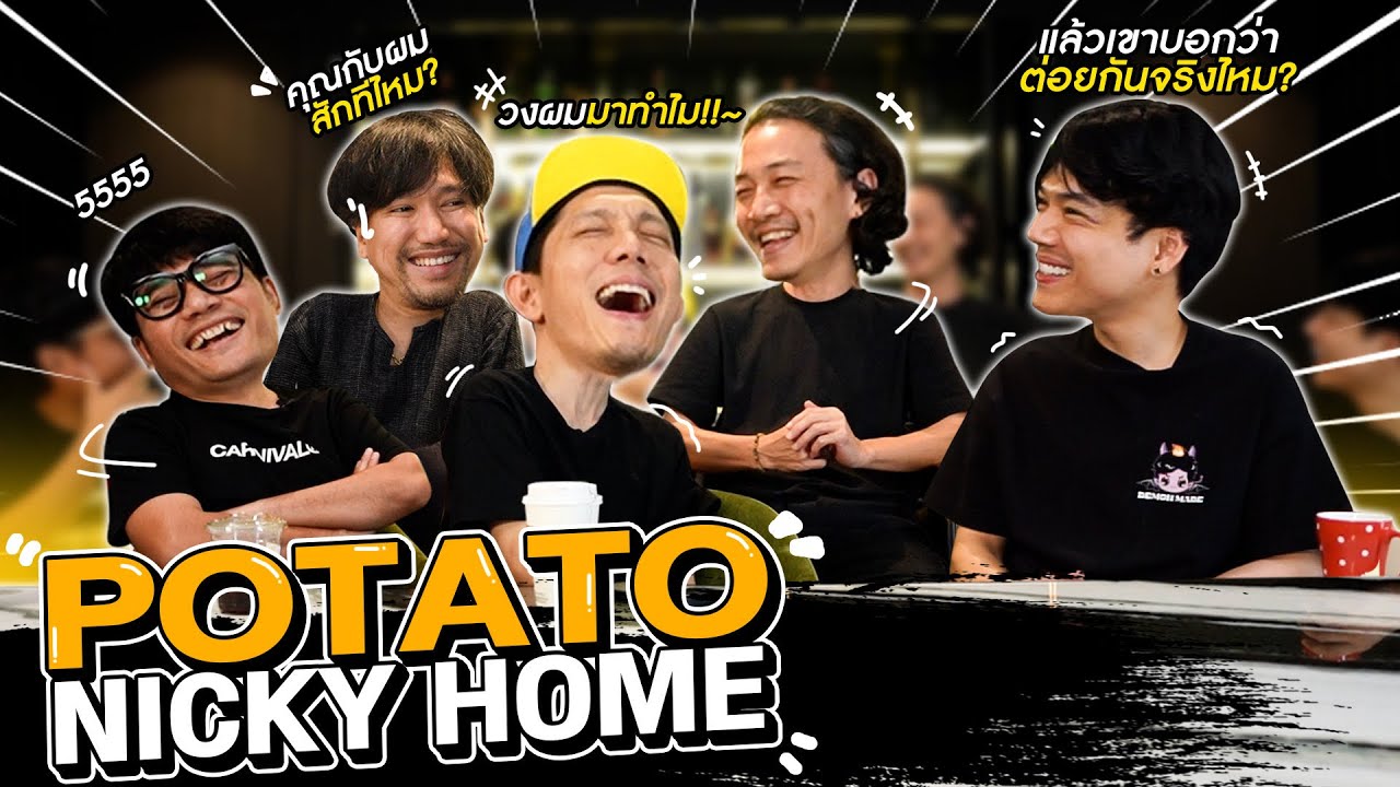 Nicky HOME EP.0 Potato Band