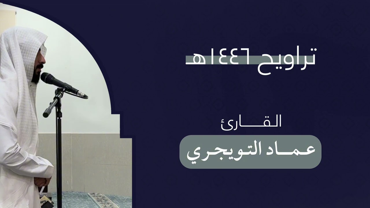 ٢٢ رمضان 🌙 | سورة يوسف كاملة