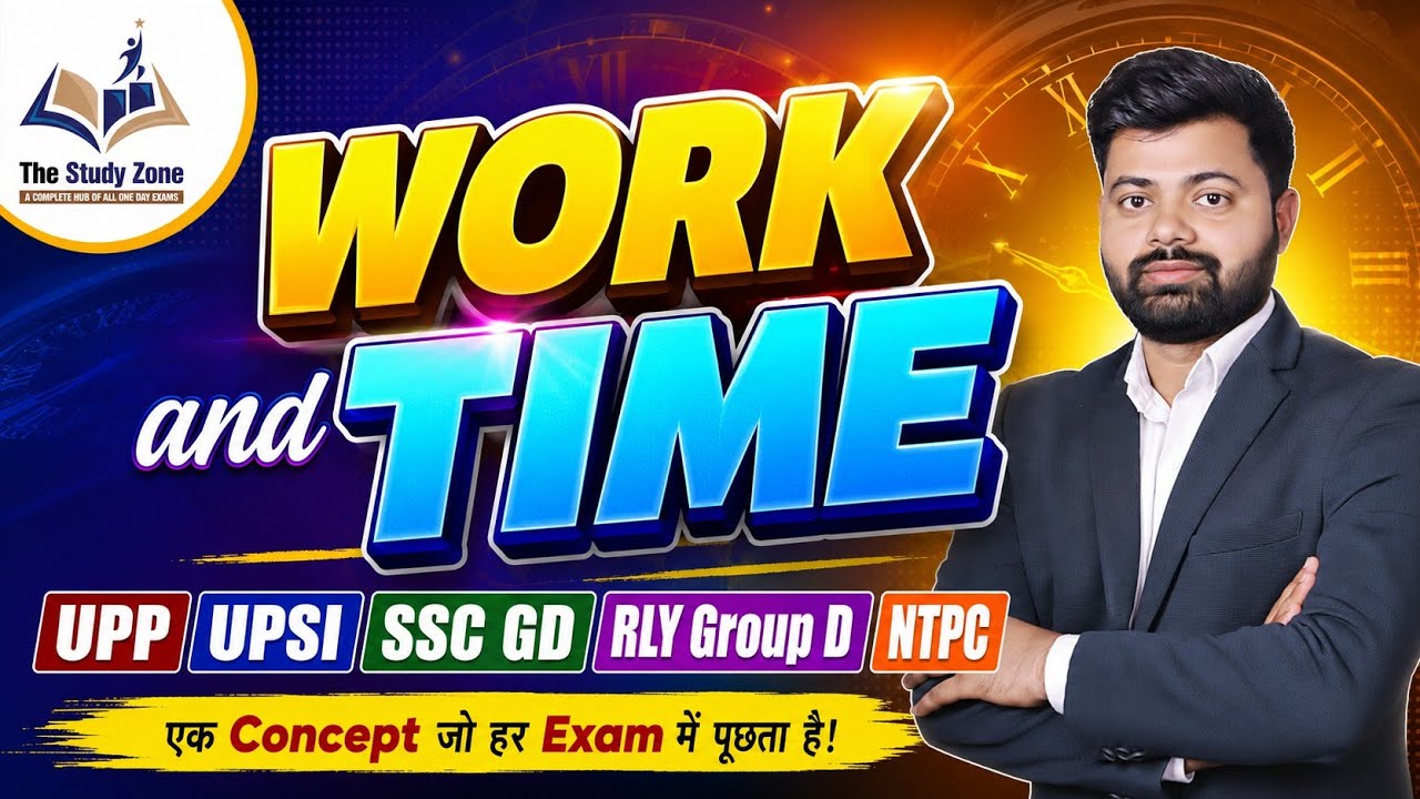 03 Work and Time for UPP, UPSI & SSC GD |Complete Concept & Tricks by Ashfaq Sir