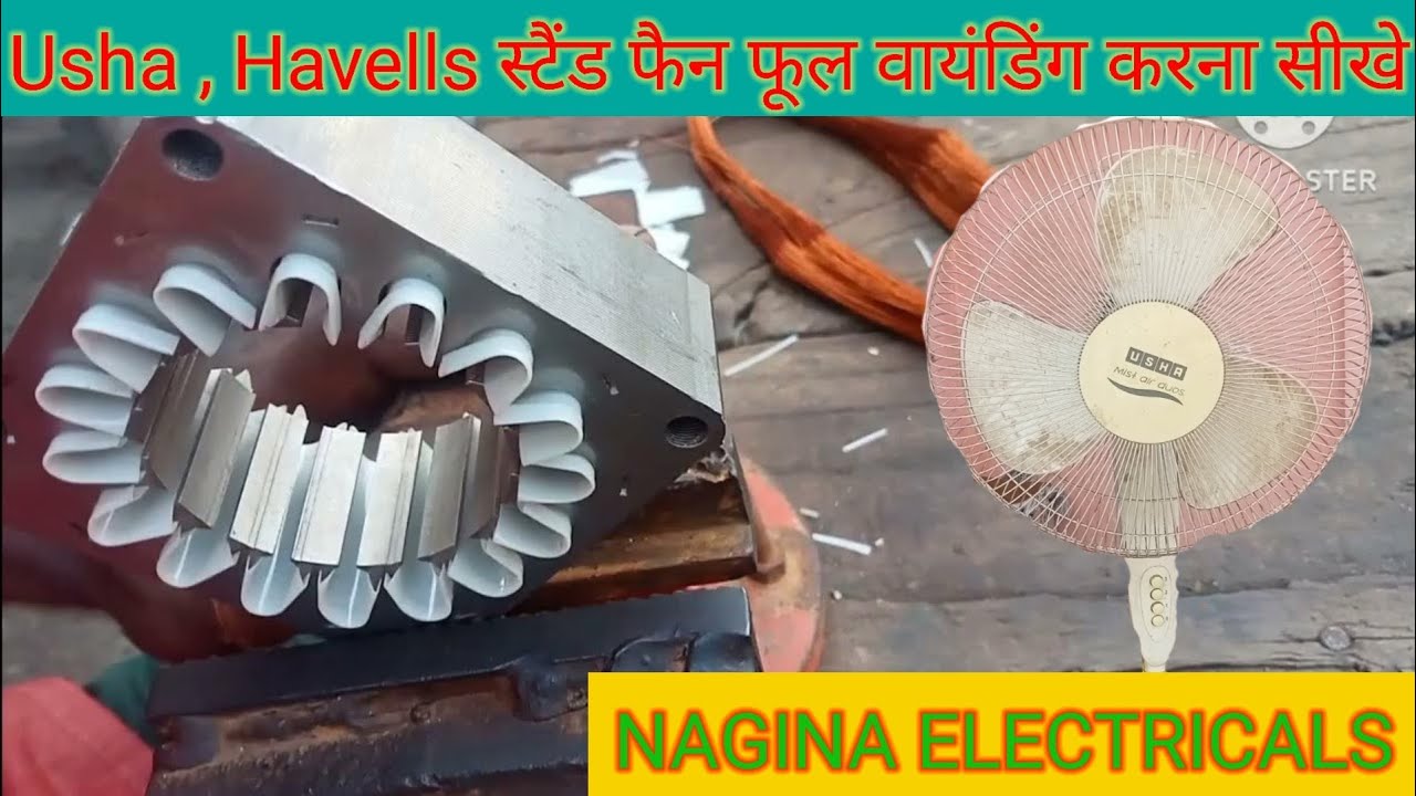 how to rewind the Usha brand stand rotatinig fan //Nagina electricals tech