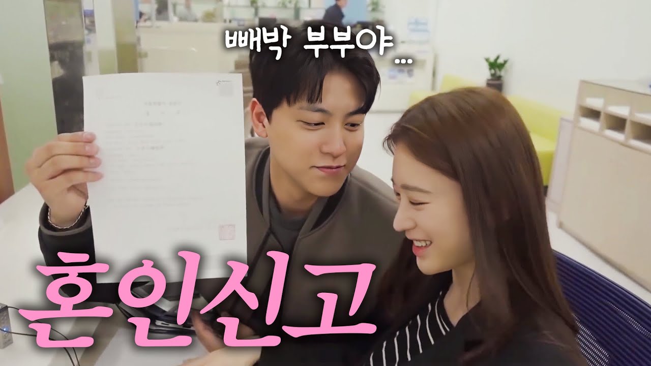 법적으로 부부 됐어요😱💕 커플에서 부부로! 혼인신고 브이로그! ENG SUB
