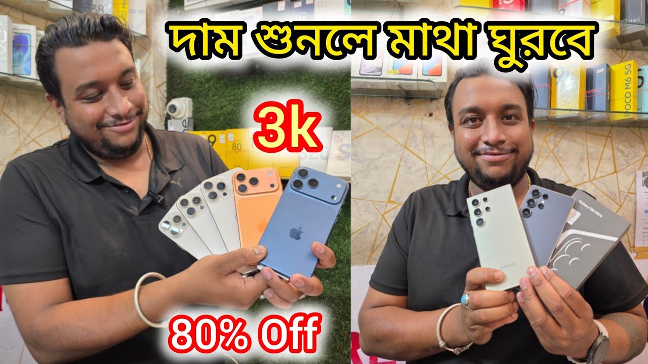 জলের দরে iphone || Best 2nd Hand iphone Market in Kolkata || Cheapest Iphone Second Hand Market