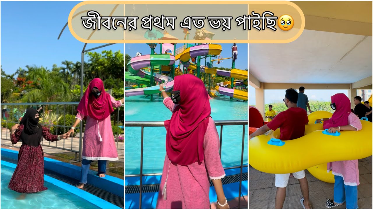 জীবনে কোনোদিন এত ভয় পাইনি🥹