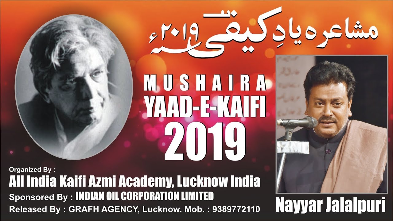 Prof. Abbas Raza Nayyar | Yaad-e-Kaifi | Mushaira 2019 | All India Kaifi Azmi Academy Lucknow India