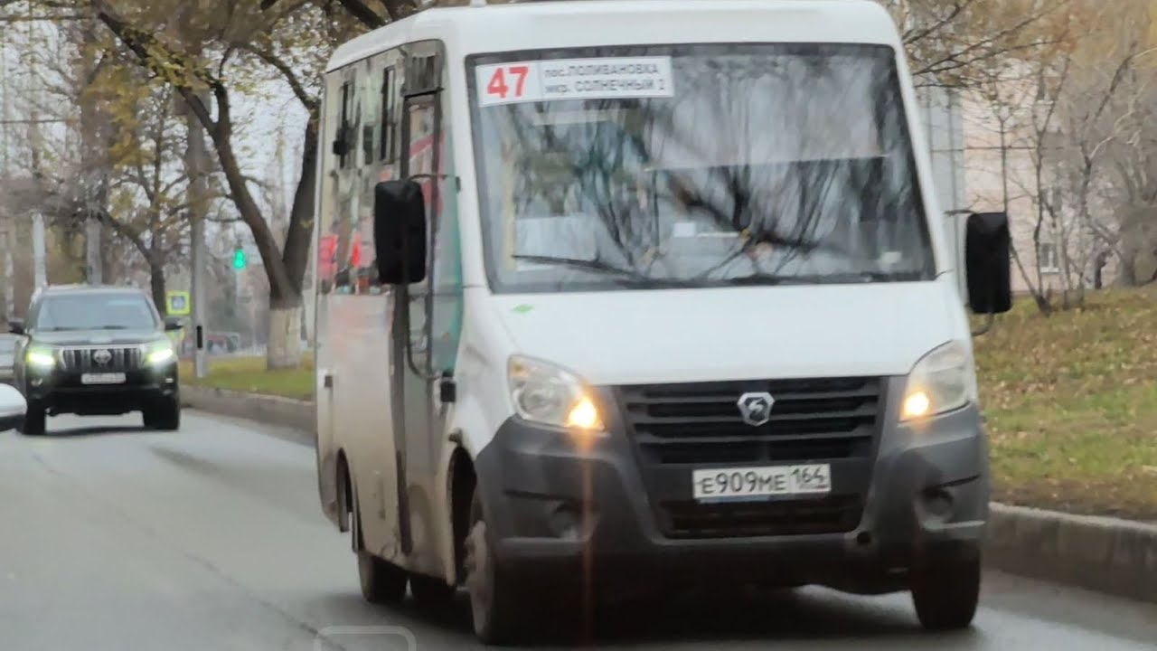 ГАЗ-A64R45 Next Е909МЕ164 Маршрут №47 город Саратов 