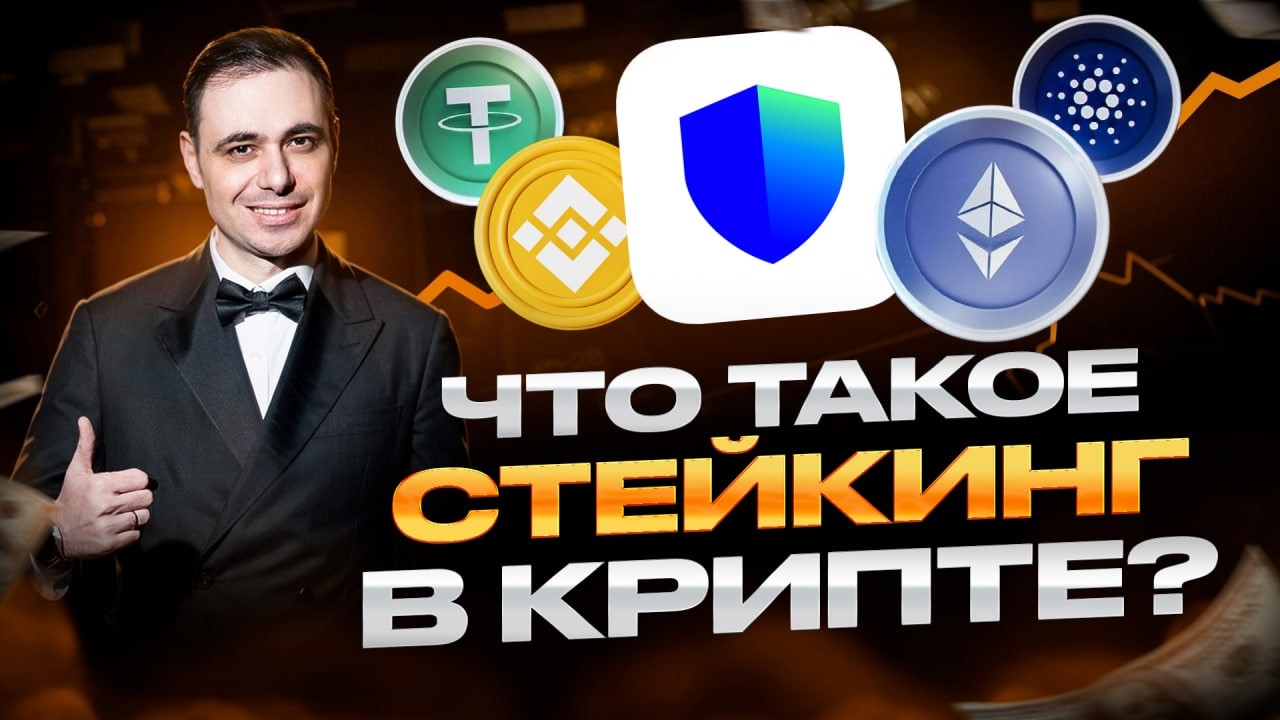 Как работает стейкинг на Binance US в 2026 году?