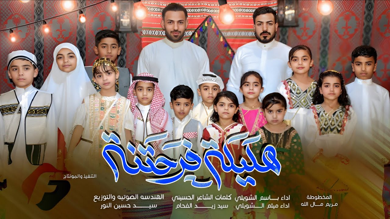 جديد اجمل مواليد الأمام الحسن 2026 نور الحسن ضواهه | هليله فرحتنه | باسم الشويلي وميثم الشويلي
