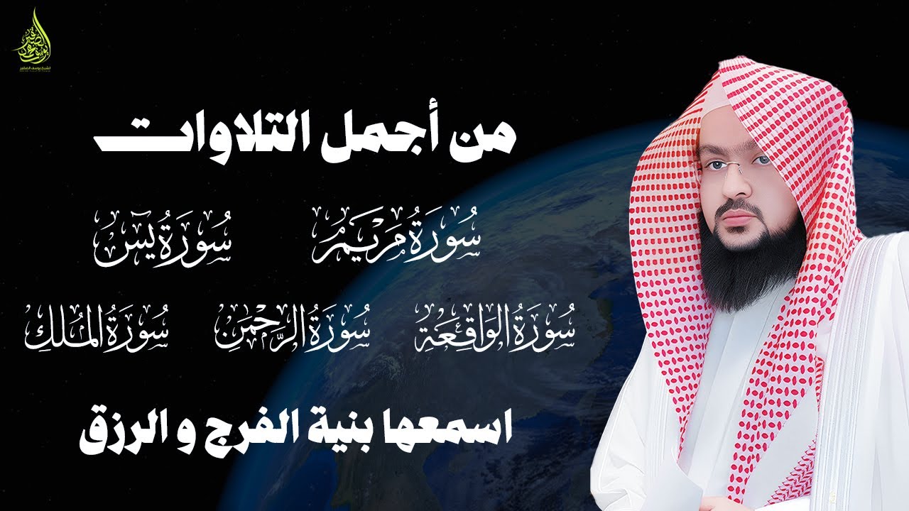 من اجمل تلاوات  YOUSSEF ALSOQIR  I الشيخ يوسف الصقير