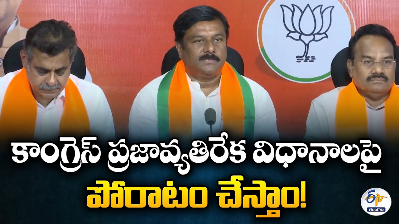 BJP to Intensify Fight Against Congress Policies in Telangana