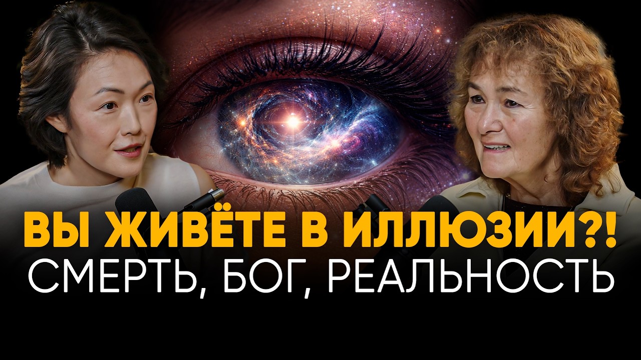 Как начать ЖИТЬ и перестать ВЫЖИВАТЬ?! Весь наш мир - это ИЛЛЮЗИЯ?! Марина Таргакова о смысле жизни