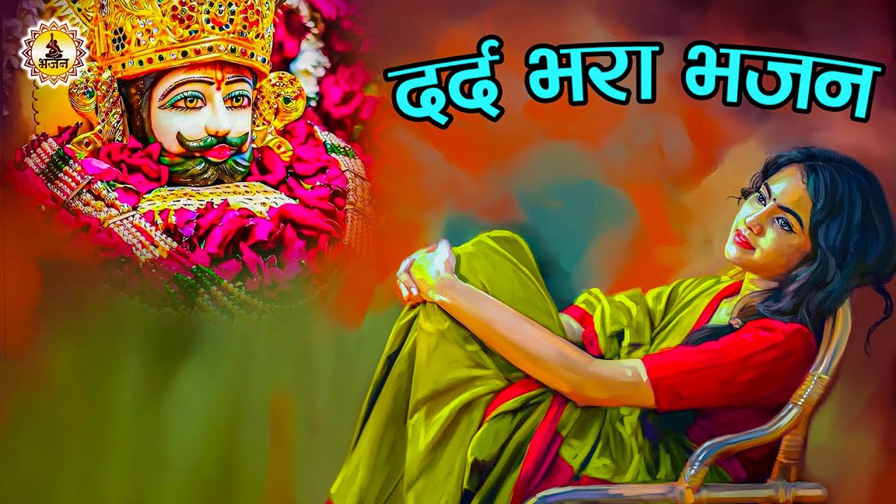 खाटू श्याम के टॉप 10 भजन | Shyam Bhajan 2026 | Khatu Shyam Bhajan | Top 10 Shyam Bhajan | Khatu Song