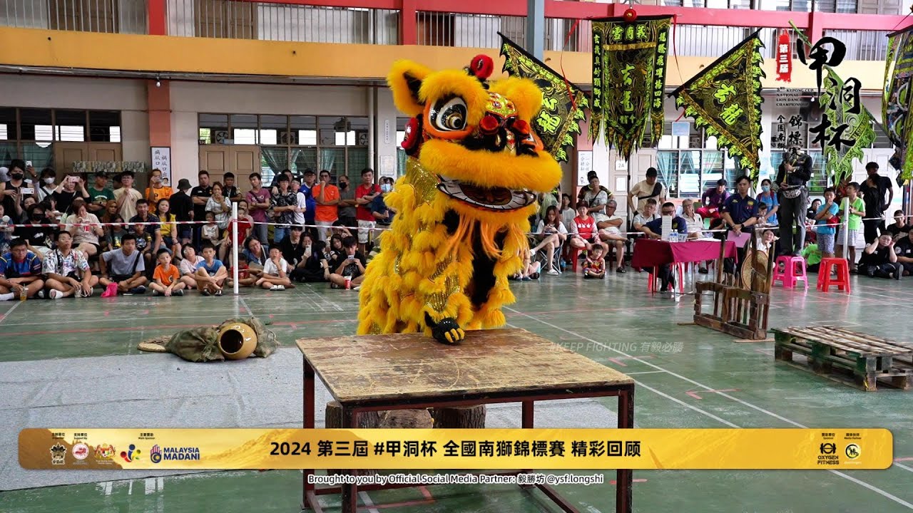 【Traditional Lion Dance】KL Kwong Ngai 吉隆坡光藝醒獅團 - 第三屆甲洞杯全国南狮锦标赛 @SJKC Kepong 1