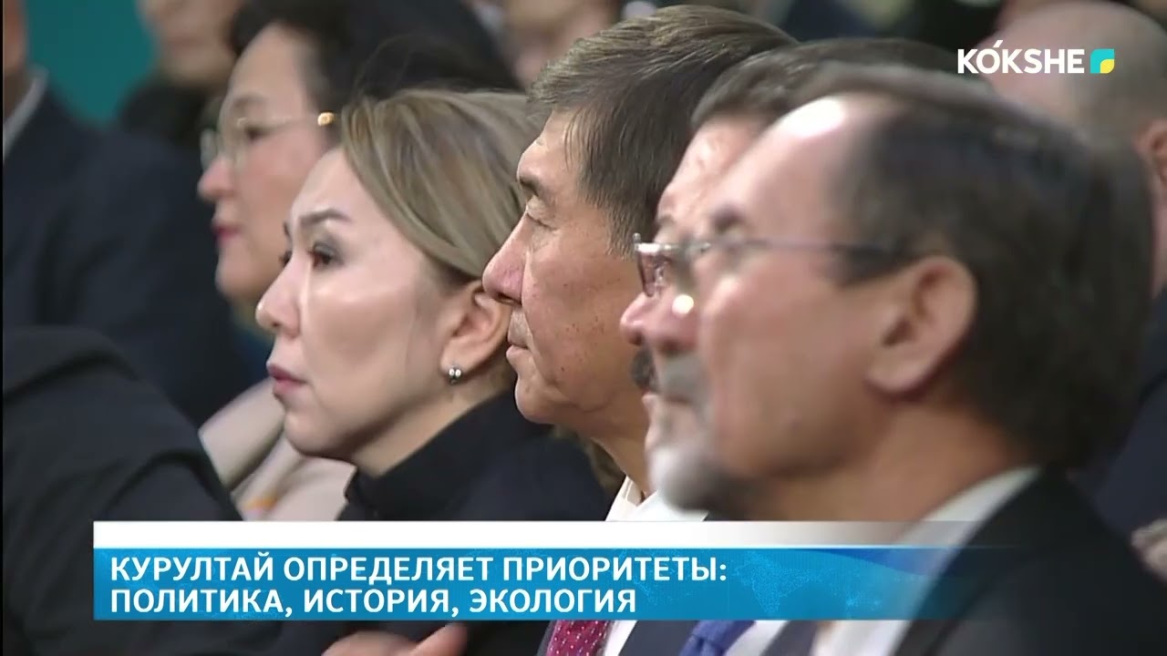 Курултай определяет приоритеты: политика, история, экология