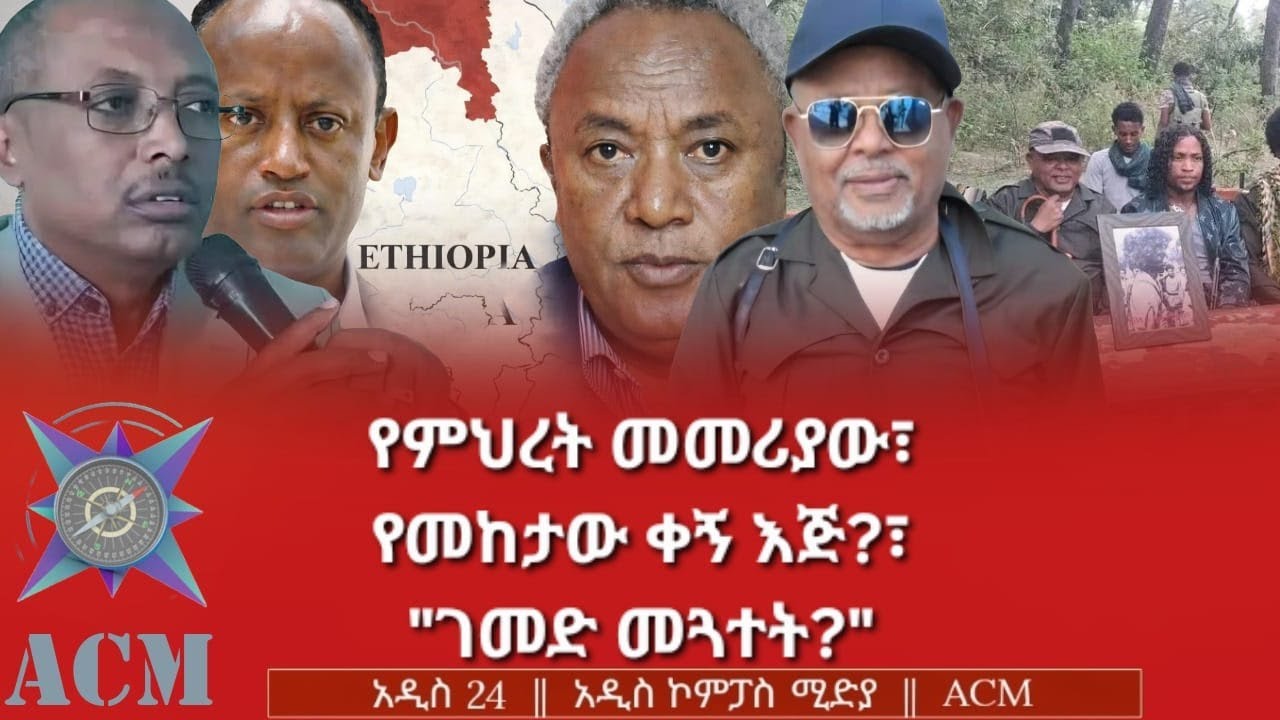 የምህረት መመሪያው፣ የመከታው ቀኝ እጅ?፣ 