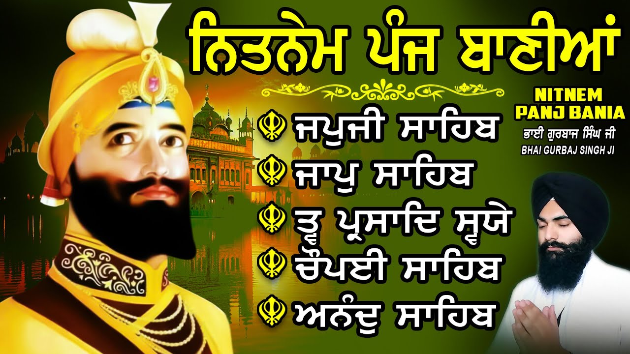 ਨਿਤਨੇਮ ਪੰਜ ਬਾਣੀਆ vol-1569 | Nitnem Sahib Full Path | Nitnem Panj Bania | Nitnem | Bhai Gurbaj Singh