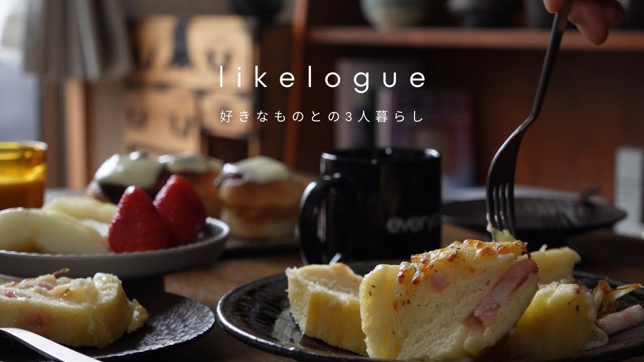 棚と自分を整える週末。手作りパンとネルドリップコーヒー｜Weekly Reset Routine
