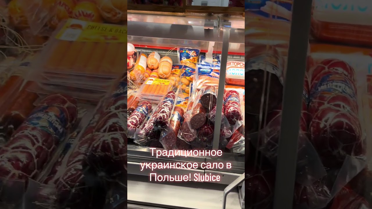 Закупы перед рейсом