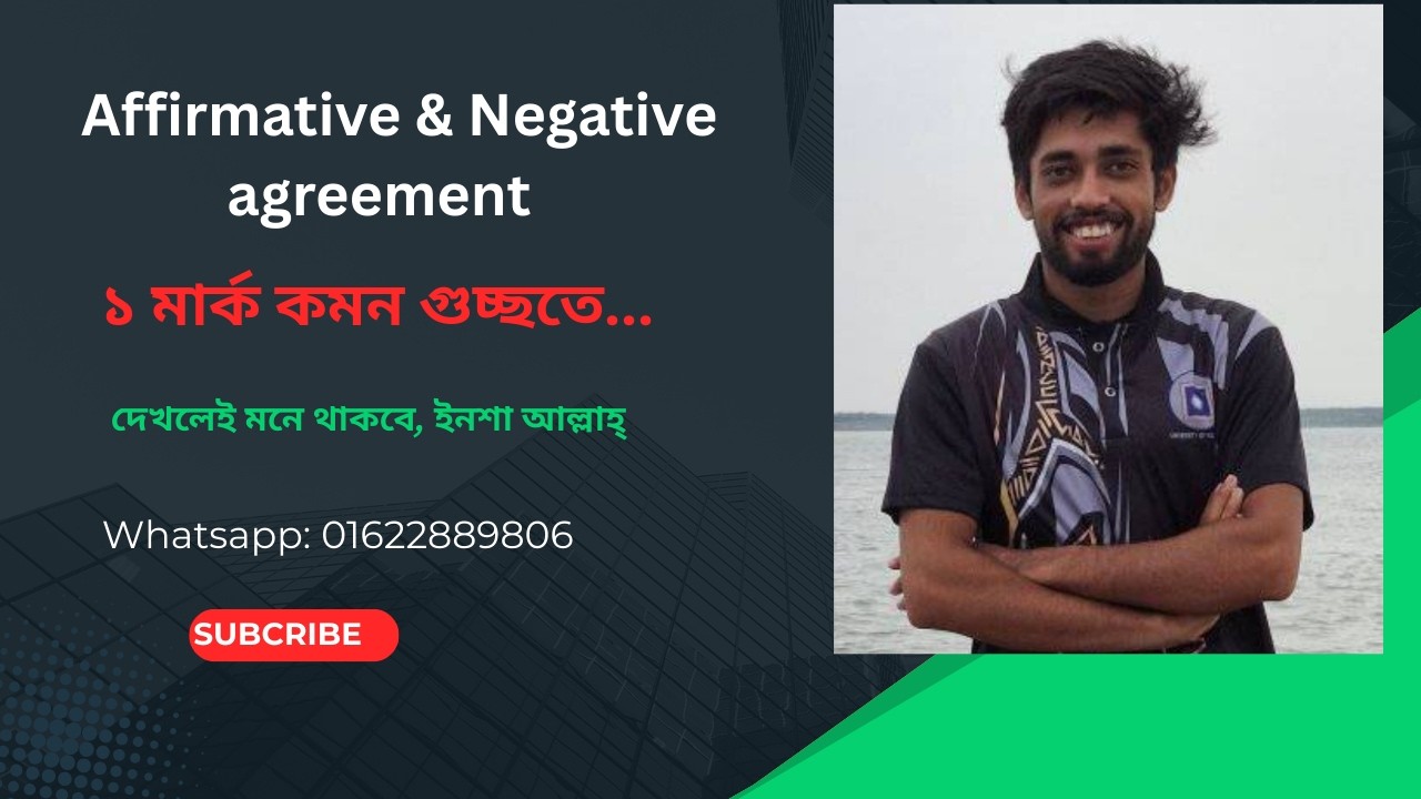 Affirnamative & negative agreement all in one class... একবার দেখলেই মনে থাকবে, গ্যারান্টি।
