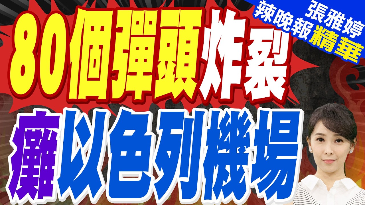伊朗超重型飛彈