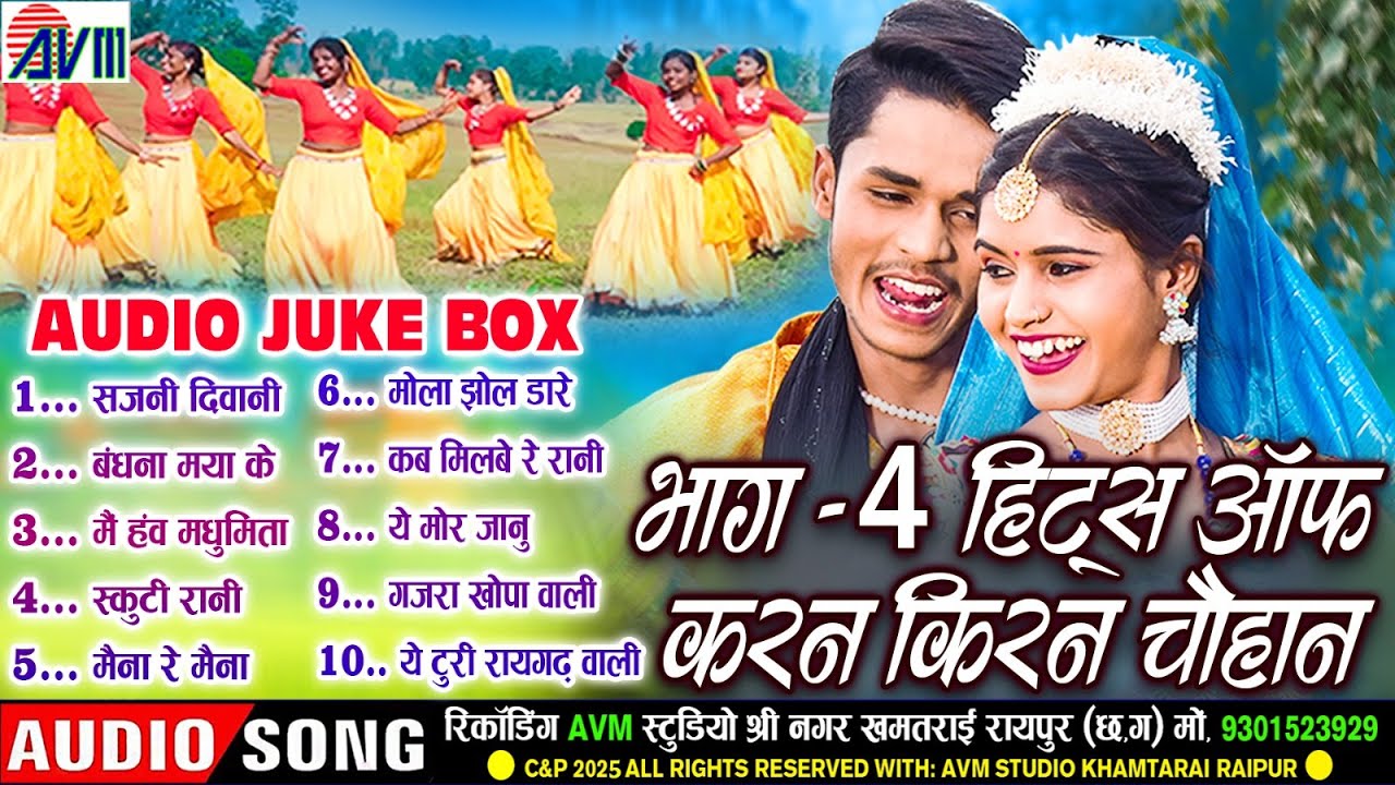 HITS OF KARAN KIRAN CHAUHAN ( PART_4) CG SONG | AUDIO JUKEBOX | AVM GANA BEST COLLECTION'S_AVM TADKA