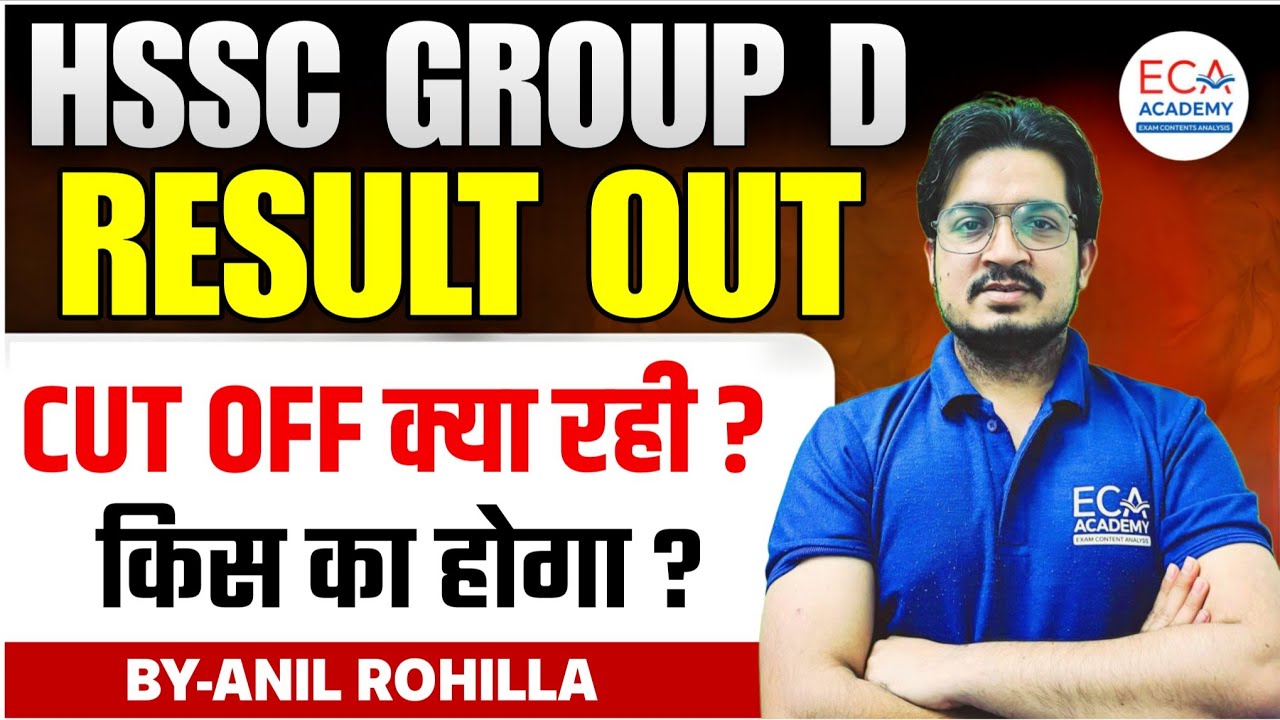 HSSC GROUP D || RESULT OUT | CUT OFF क्या रही? | किस का होगा | ECA ACADEMY