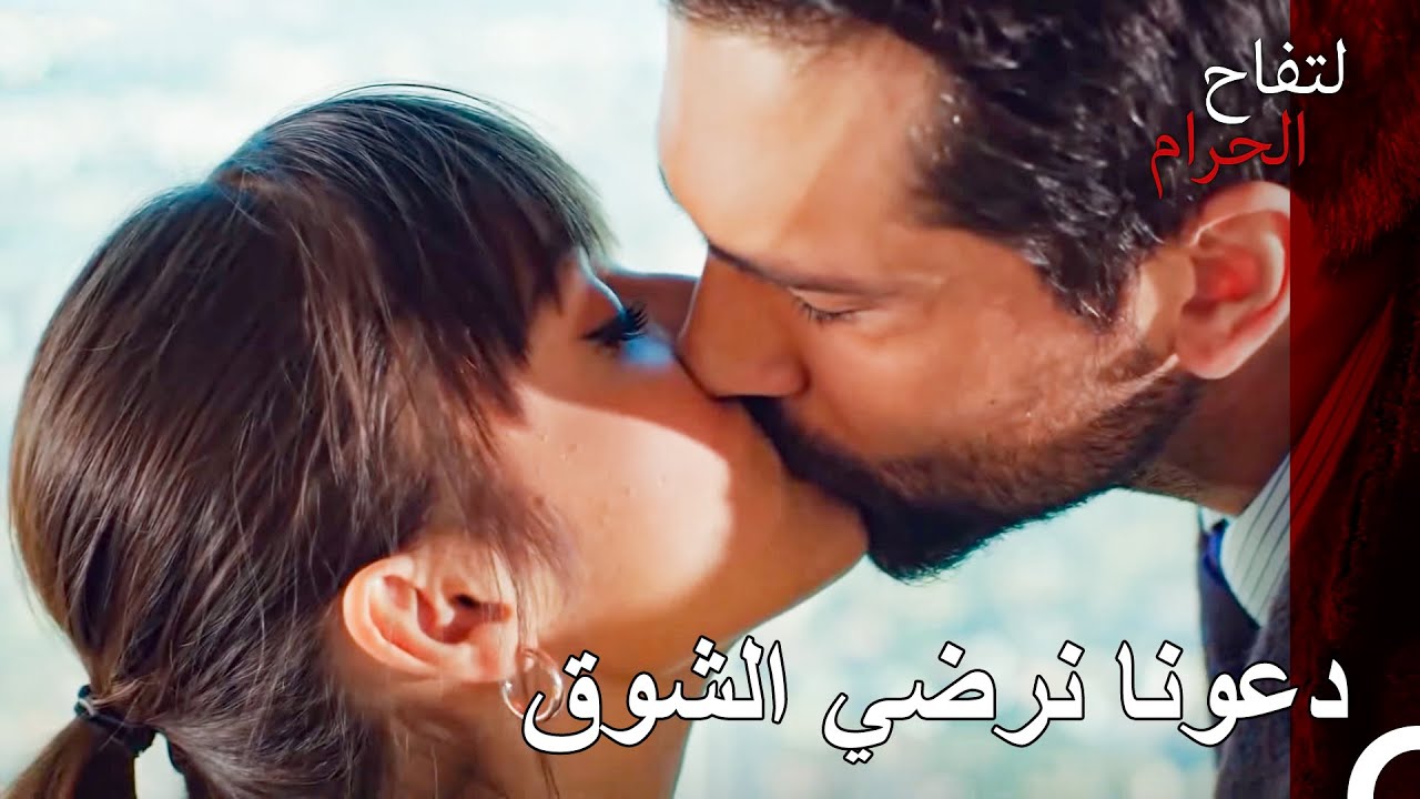 لقاء حب عليهان وزينب - التفاح الحرام الحلقة ال 61